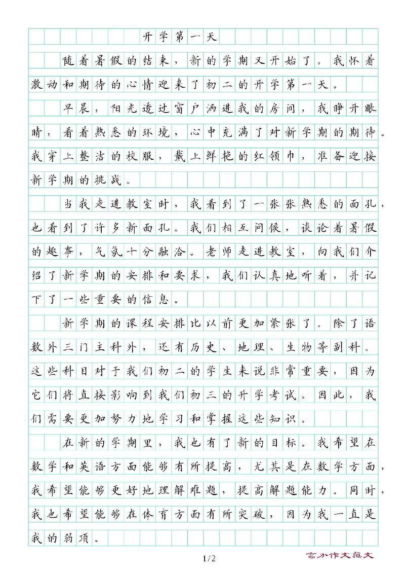 关于“疫情周记”你不知道的事-第7张图片 关于“疫情周记”你不知道的事-第7张图片