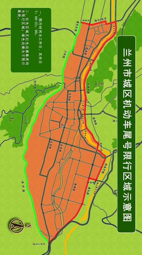 兰州限号区域/兰州限号区域详细图解2024-第6张图片 兰州限号区域/兰州限号区域详细图解2024-第6张图片