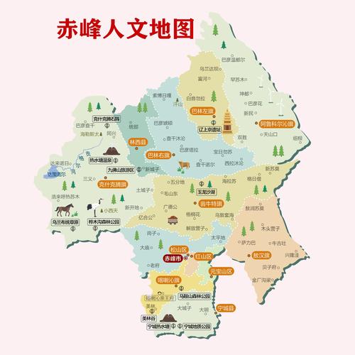 赤峰天气预报-赤峰天气预报7天查询-第8张图片 赤峰天气预报-赤峰天气预报7天查询-第8张图片