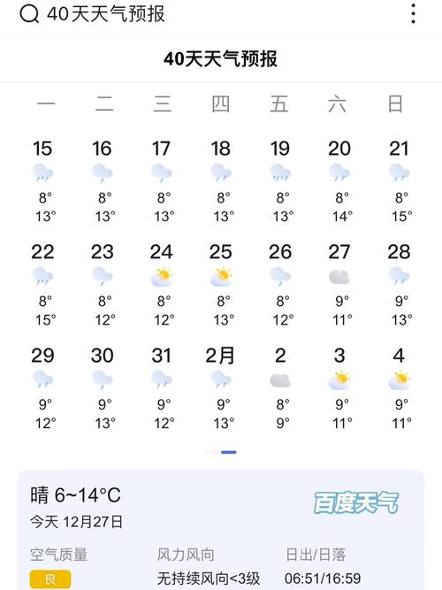 【钦州天气预报/钦州天气预报30天查询】-第2张图片 【钦州天气预报/钦州天气预报30天查询】-第2张图片
