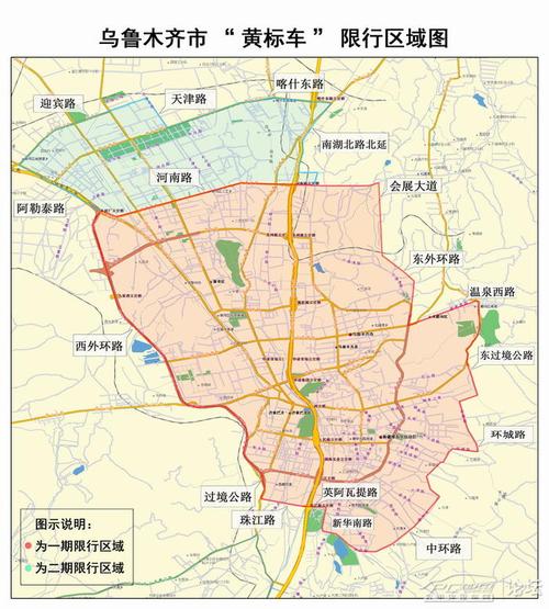 【乌鲁木齐早晚高峰限行/乌鲁木齐市区高峰期限行时间】-第5张图片 【乌鲁木齐早晚高峰限行/乌鲁木齐市区高峰期限行时间】-第5张图片