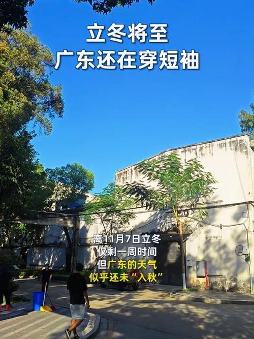 关于“广东省中山市天气”你不知道的事-第8张图片 关于“广东省中山市天气”你不知道的事-第8张图片