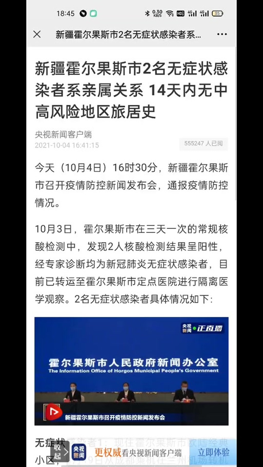 关于“哈密疫情”你不知道的事-第9张图片 关于“哈密疫情”你不知道的事-第9张图片
