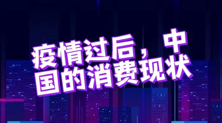 关于“疫情过后”你不知道的事-第3张图片 关于“疫情过后”你不知道的事-第3张图片