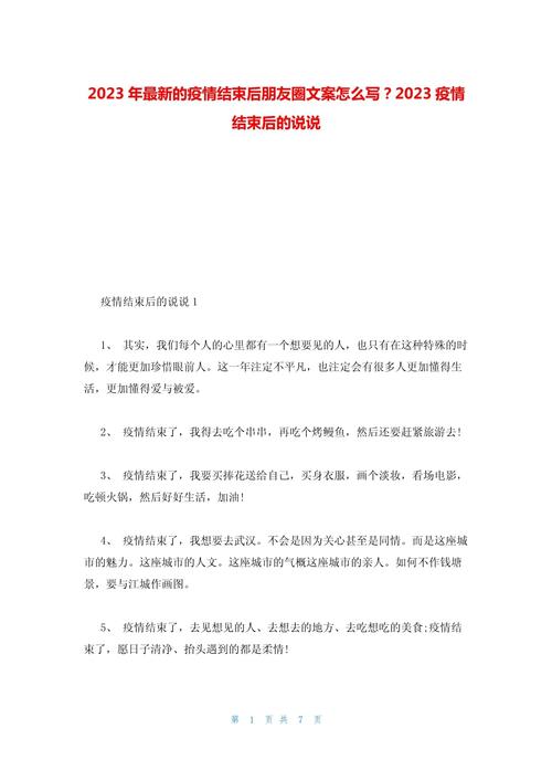 关于“疫情过后”你不知道的事-第5张图片 关于“疫情过后”你不知道的事-第5张图片