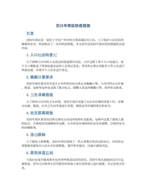 关于“疫情过后”你不知道的事-第7张图片 关于“疫情过后”你不知道的事-第7张图片