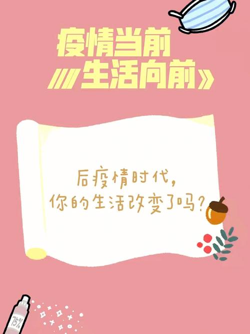 关于“疫情过后”你不知道的事-第9张图片 关于“疫情过后”你不知道的事-第9张图片