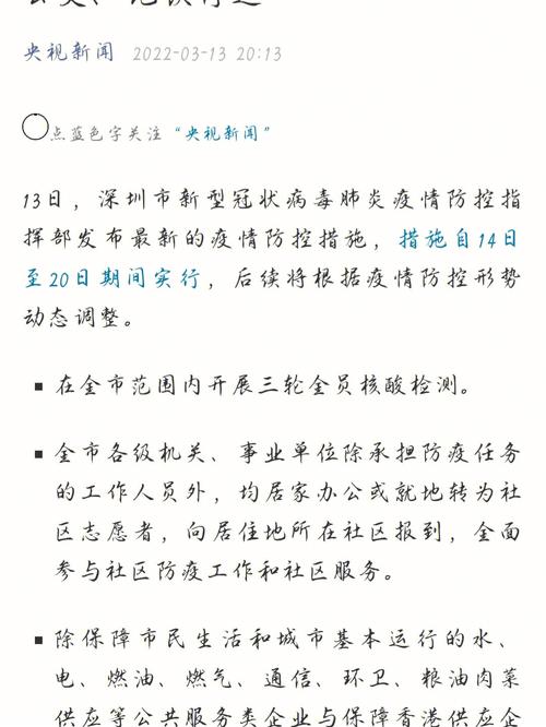 深圳疫情,深圳疫情最新通报发现新病毒-第7张图片 深圳疫情,深圳疫情最新通报发现新病毒-第7张图片