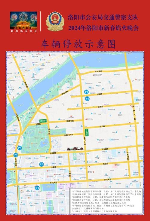 洛阳限号区域图-洛阳限号区域示意图-第5张图片 洛阳限号区域图-洛阳限号区域示意图-第5张图片