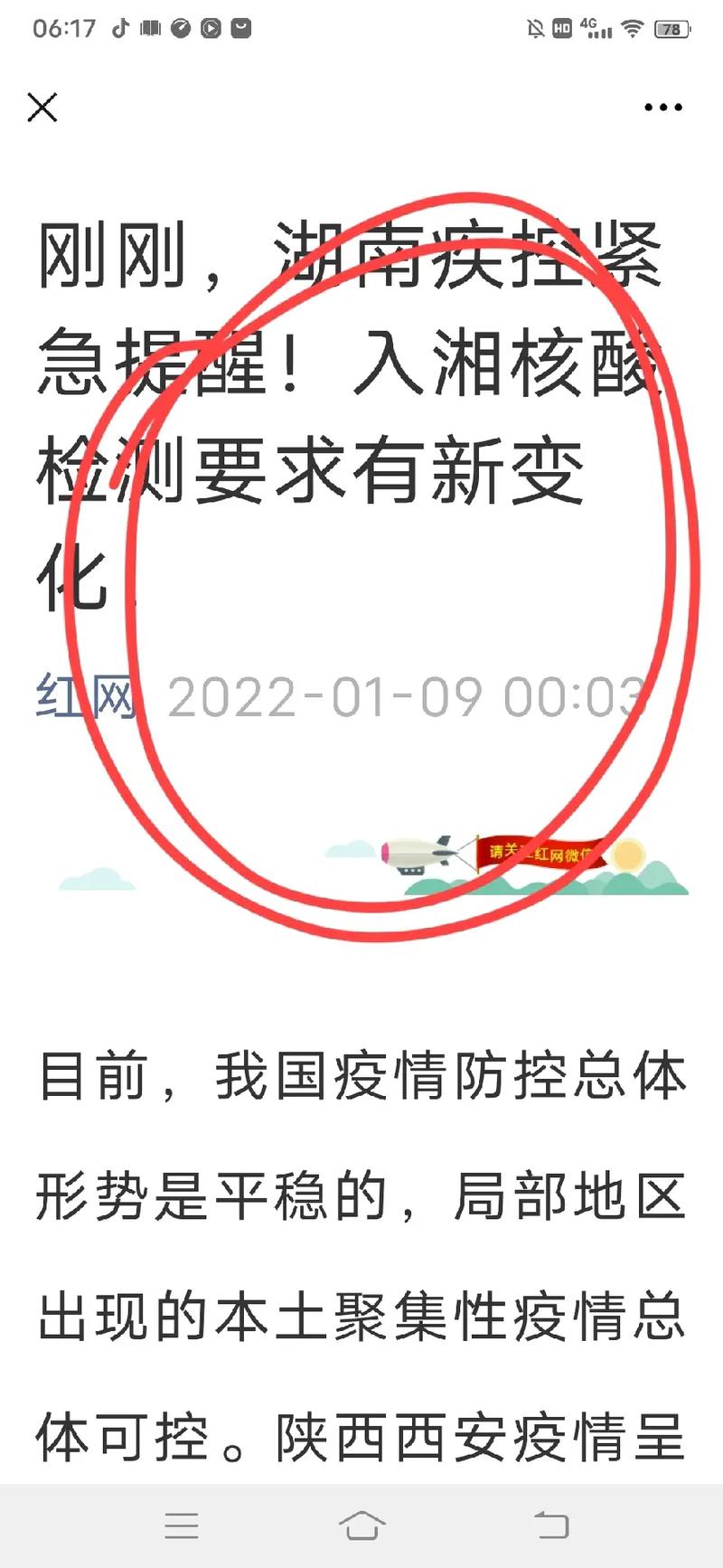 关于“疫情最新消息”你不知道的事-第4张图片 关于“疫情最新消息”你不知道的事-第4张图片