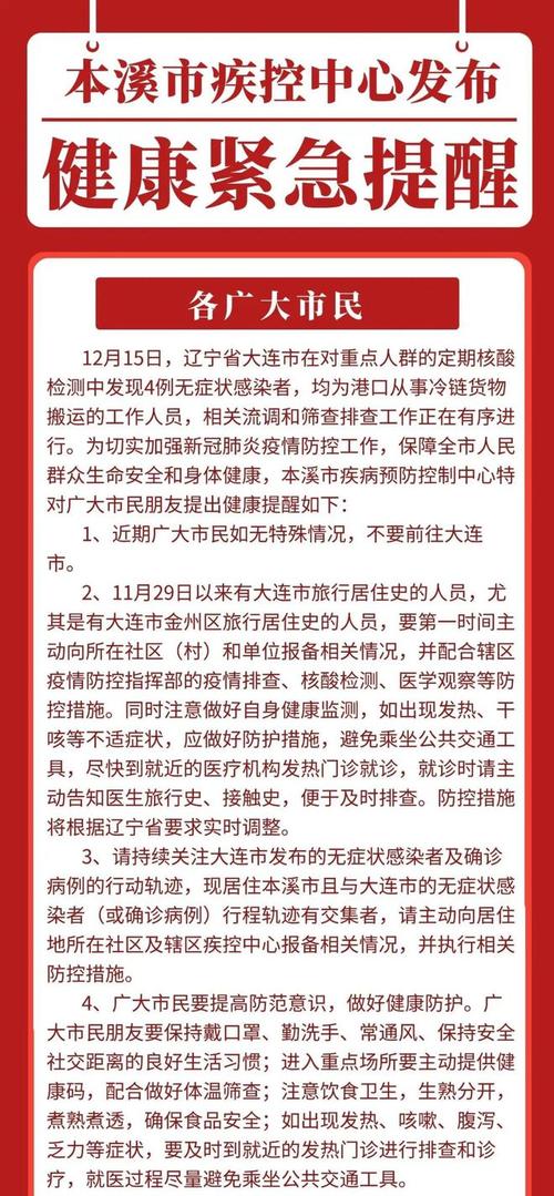 关于“疫情最新消息”你不知道的事-第8张图片 关于“疫情最新消息”你不知道的事-第8张图片