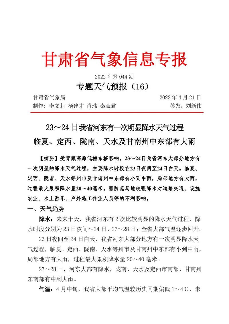 关于“疫情最新消息”你不知道的事-第9张图片 关于“疫情最新消息”你不知道的事-第9张图片