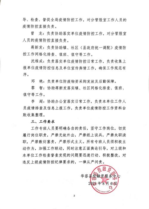 疫情防控目的,疫情防控的主要目标-第1张图片 疫情防控目的,疫情防控的主要目标-第1张图片