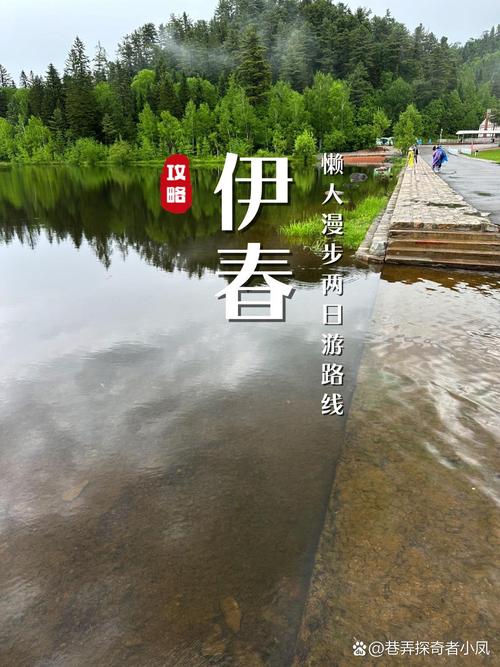 关于“黑龙江伊春天气”你不知道的事-第1张图片 关于“黑龙江伊春天气”你不知道的事-第1张图片