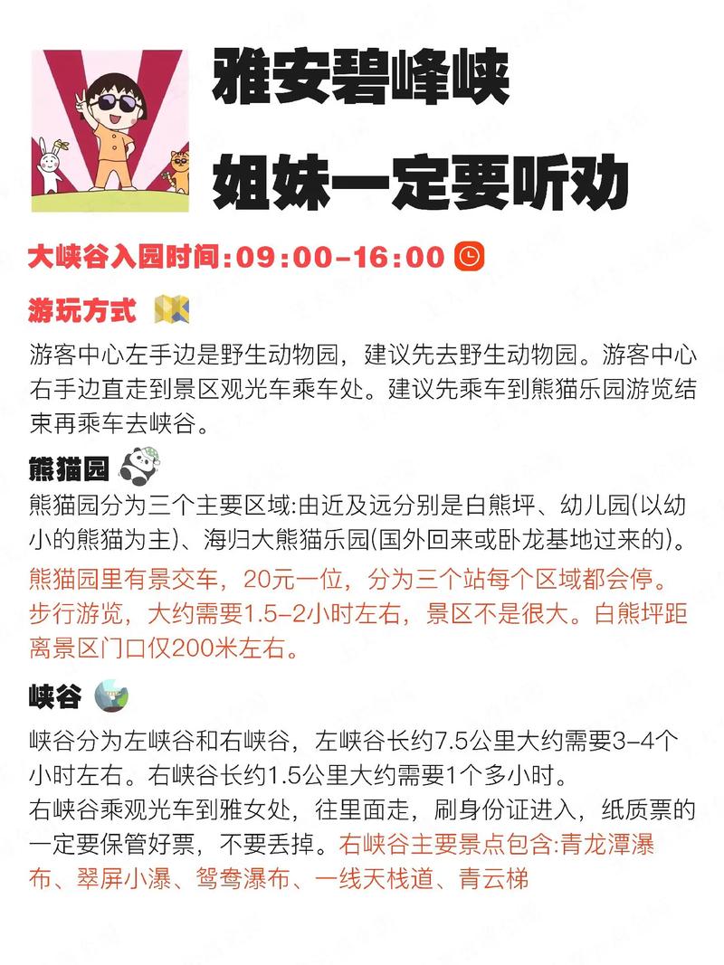 【四川雅安天气/四川雅安天气预报3月上旬气温】-第3张图片 【四川雅安天气/四川雅安天气预报3月上旬气温】-第3张图片