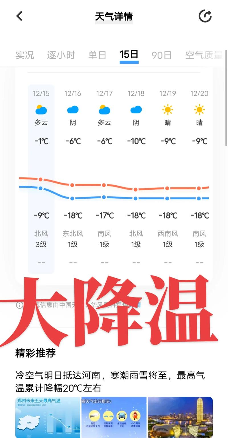 【大庆天气/大庆天气预报15天查询,哈市天气】-第1张图片 【大庆天气/大庆天气预报15天查询,哈市天气】-第1张图片