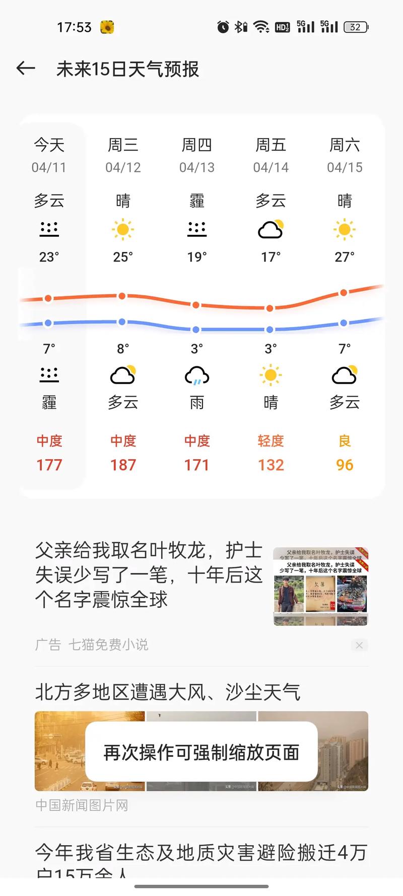 【兰州天气预报10天/兰州天气预报10天查询百度百科】-第2张图片 【兰州天气预报10天/兰州天气预报10天查询百度百科】-第2张图片