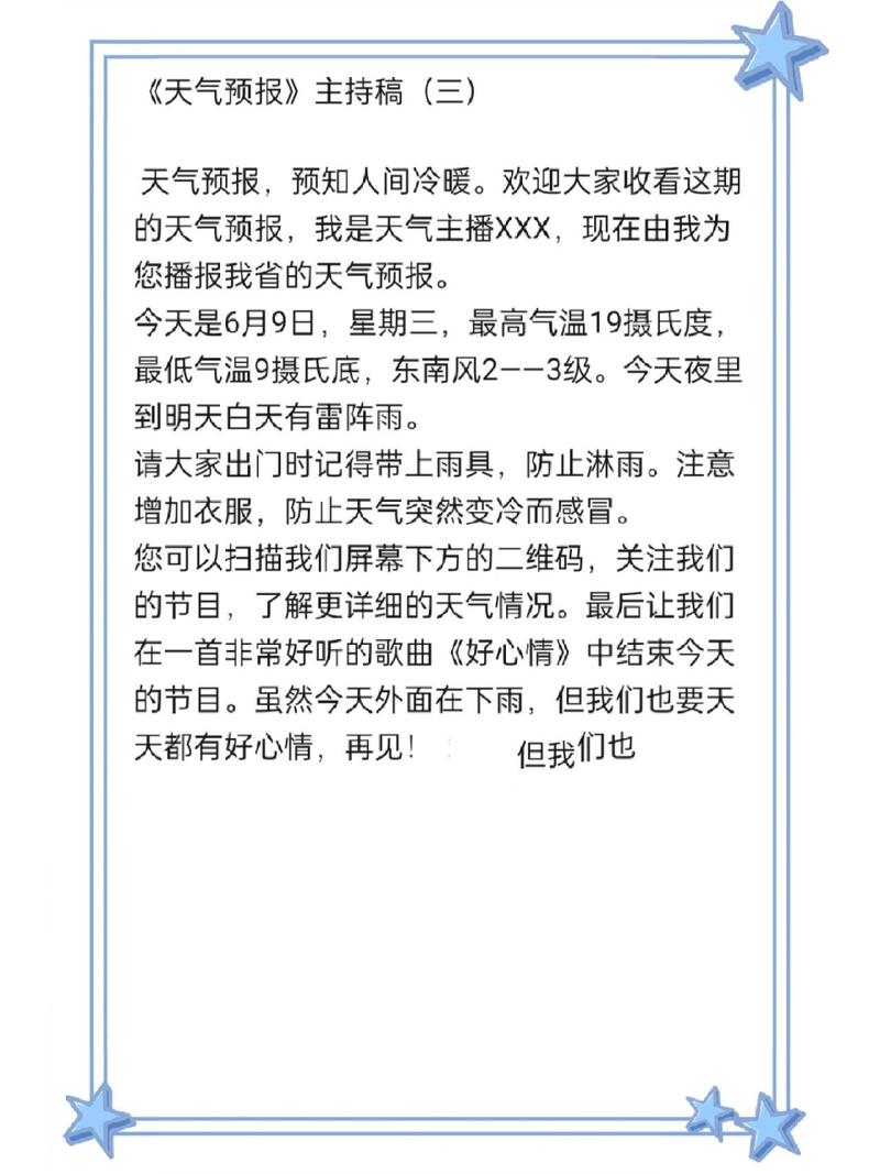 台州天气预报一周,台州天气预报一周7天查询-第3张图片 台州天气预报一周,台州天气预报一周7天查询-第3张图片