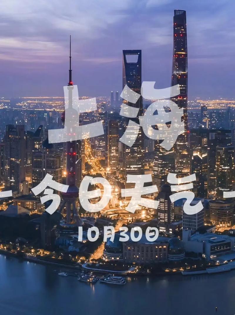 上海十天天气预报,上海十天天气预报10天准确-第5张图片 上海十天天气预报,上海十天天气预报10天准确-第5张图片