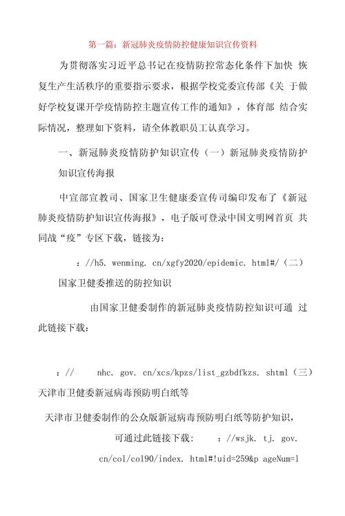 疫情最新情况/美国疫情最新情况-第1张图片 疫情最新情况/美国疫情最新情况-第1张图片
