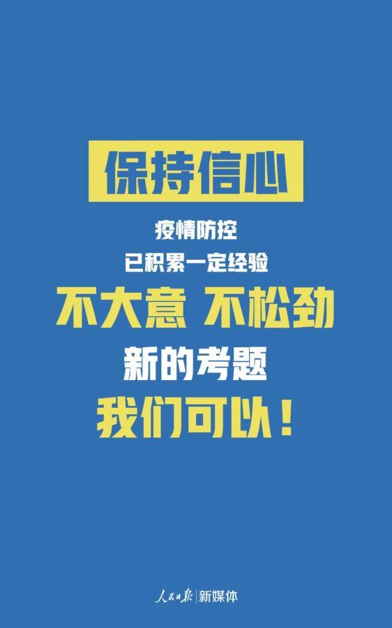 关于“疫情如何”你不知道的事-第8张图片 关于“疫情如何”你不知道的事-第8张图片