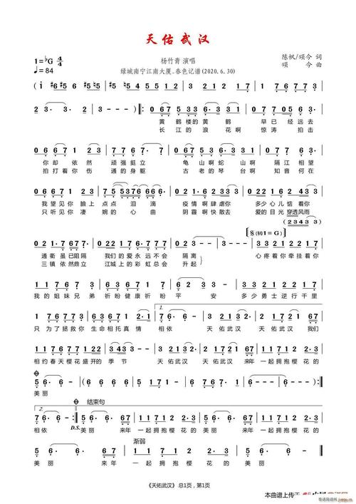 【疫情歌曲/抗击疫情歌曲】-第2张图片 【疫情歌曲/抗击疫情歌曲】-第2张图片