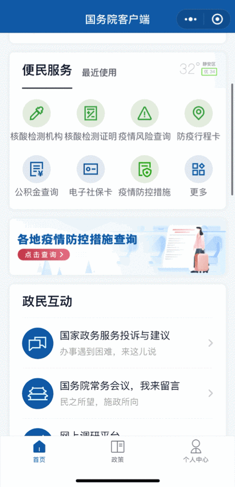 关于“疫情实时动态”你不知道的事-第3张图片 关于“疫情实时动态”你不知道的事-第3张图片