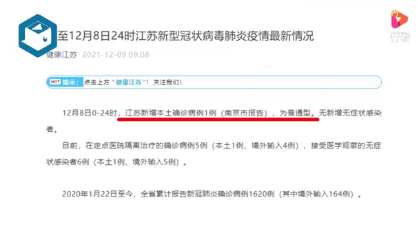 关于“疫情实时动态”你不知道的事-第2张图片 关于“疫情实时动态”你不知道的事-第2张图片