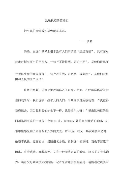 【疫情抗战/疫情抗战了几年】-第4张图片 【疫情抗战/疫情抗战了几年】-第4张图片