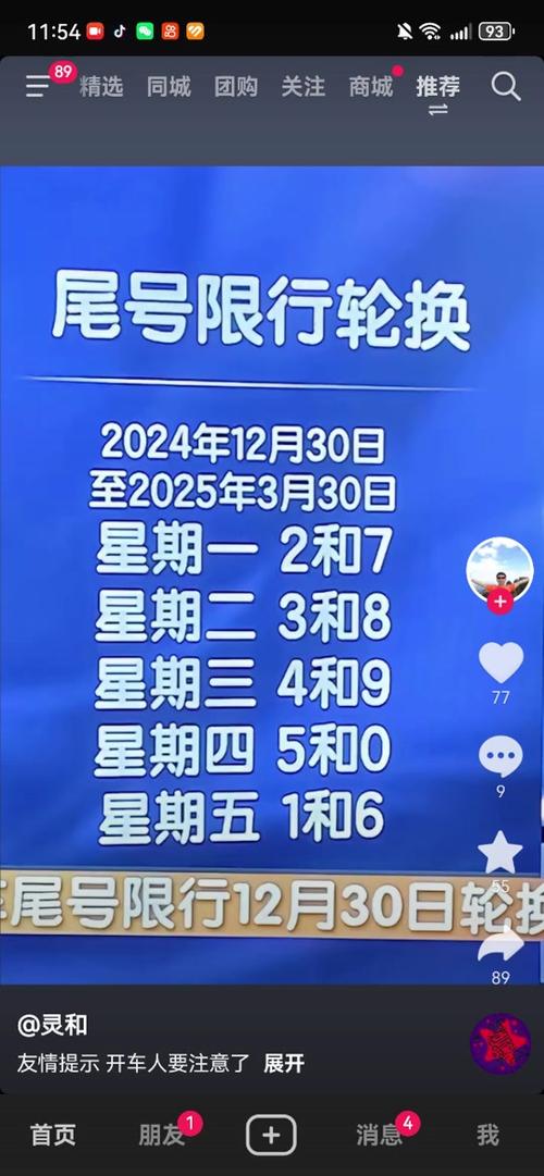 今天限号是几-林诗栋首登世界第一今天限号是几-第3张图片 今天限号是几-林诗栋首登世界第一今天限号是几-第3张图片