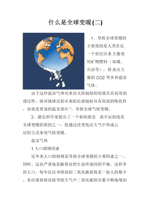 关于“高温可能加重疫情”你不知道的事-第4张图片 关于“高温可能加重疫情”你不知道的事-第4张图片