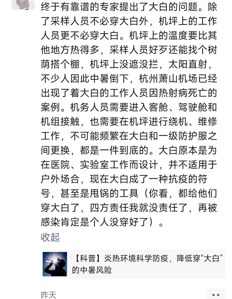 关于“高温可能加重疫情”你不知道的事-第9张图片 关于“高温可能加重疫情”你不知道的事-第9张图片