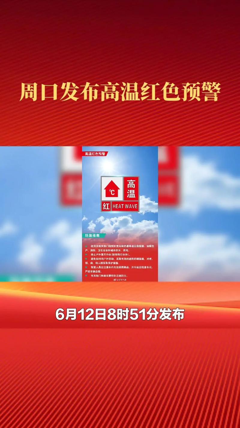 关于“周口天气预报”你不知道的事-第3张图片 关于“周口天气预报”你不知道的事-第3张图片