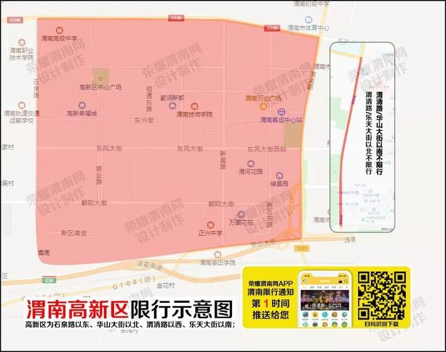 渭南限号吗-2025年正月十五渭南限号吗-第3张图片 渭南限号吗-2025年正月十五渭南限号吗-第3张图片