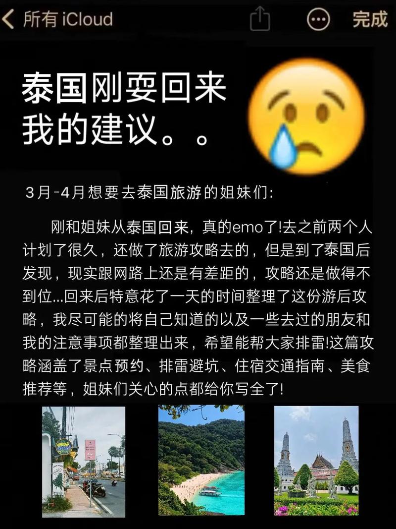 关于“泰国疫情”你不知道的事-第2张图片 关于“泰国疫情”你不知道的事-第2张图片