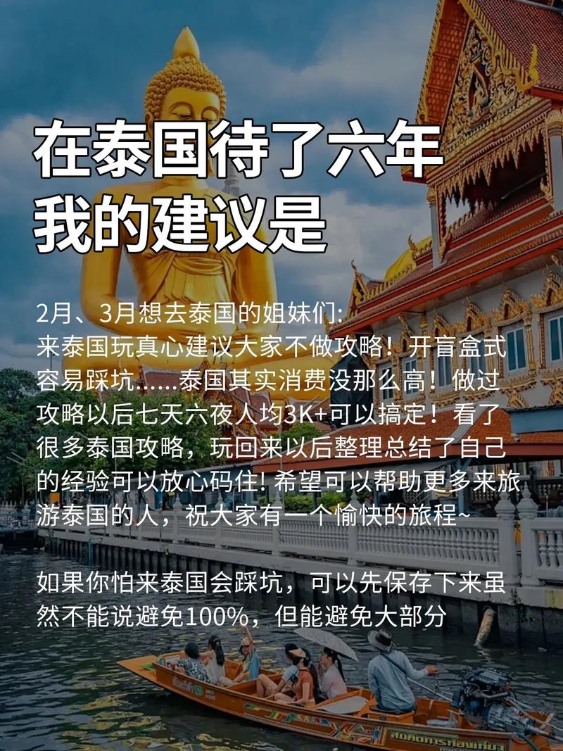 关于“泰国疫情”你不知道的事-第6张图片 关于“泰国疫情”你不知道的事-第6张图片