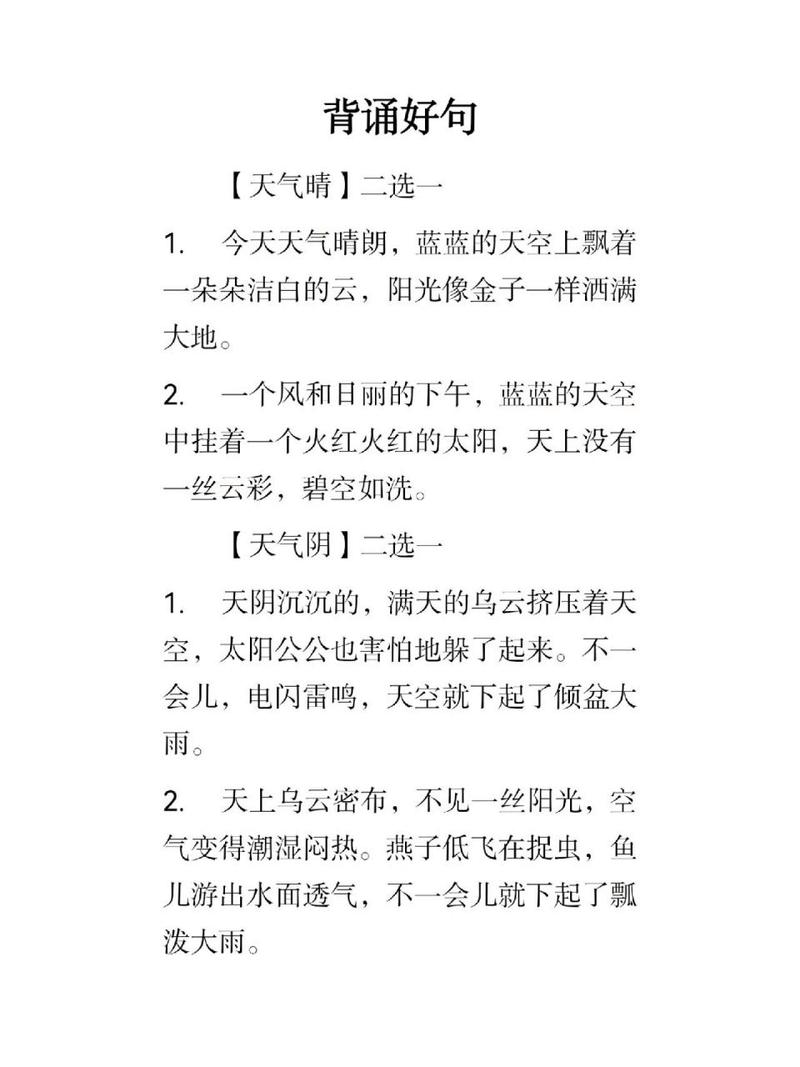 巴中天气/巴中天气预报-第1张图片 巴中天气/巴中天气预报-第1张图片