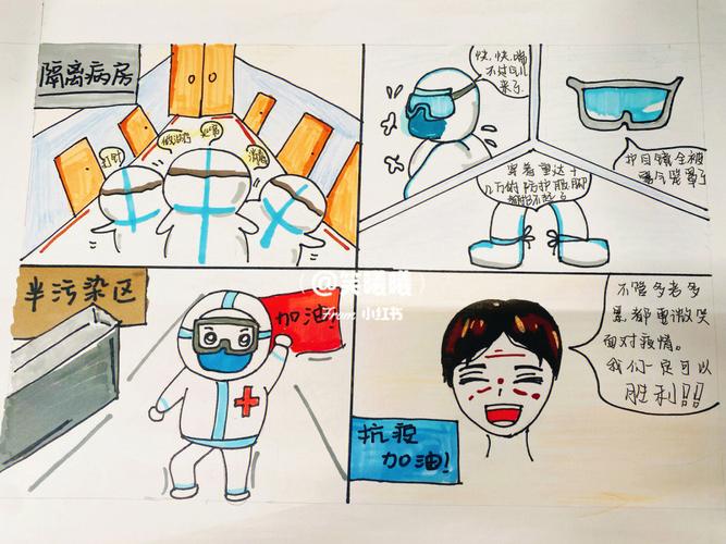 疫情中的我/疫情中的我作文记叙文-第2张图片 疫情中的我/疫情中的我作文记叙文-第2张图片