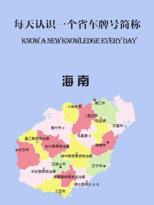 五指山市疫情/五指山疫情最新消息今天-第3张图片 五指山市疫情/五指山疫情最新消息今天-第3张图片