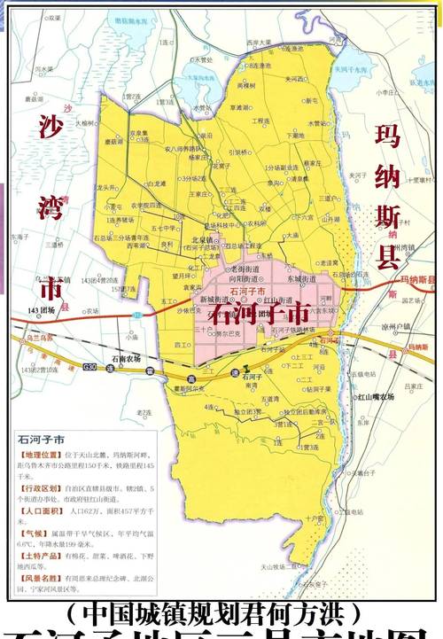 石河子疫情,石河子疫情封城时间表-第5张图片 石河子疫情,石河子疫情封城时间表-第5张图片
