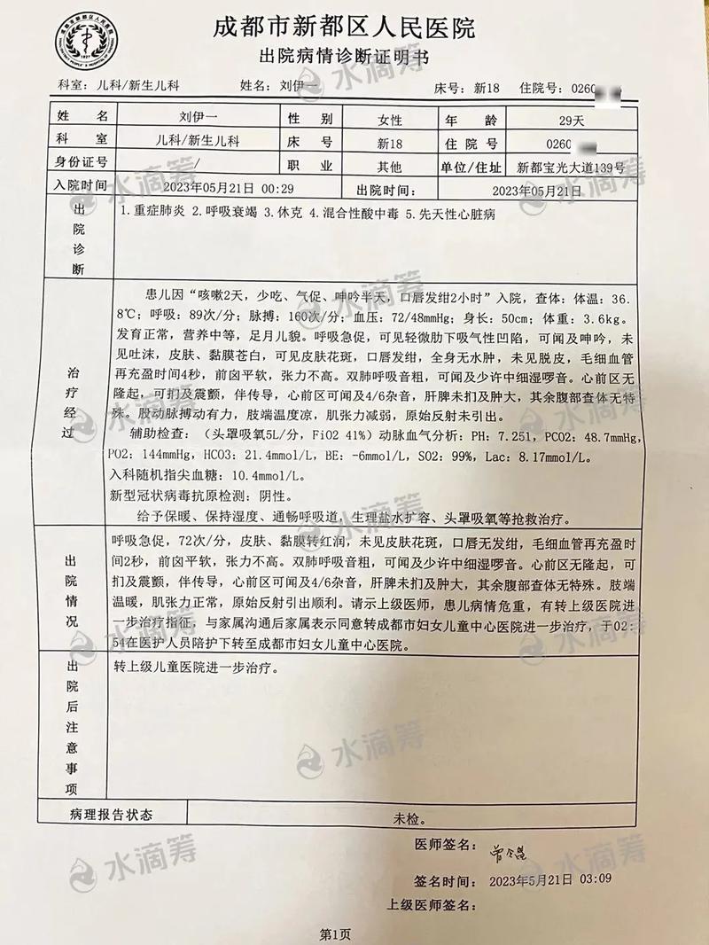 成都疫情消息/成都 疫情-第5张图片 成都疫情消息/成都 疫情-第5张图片
