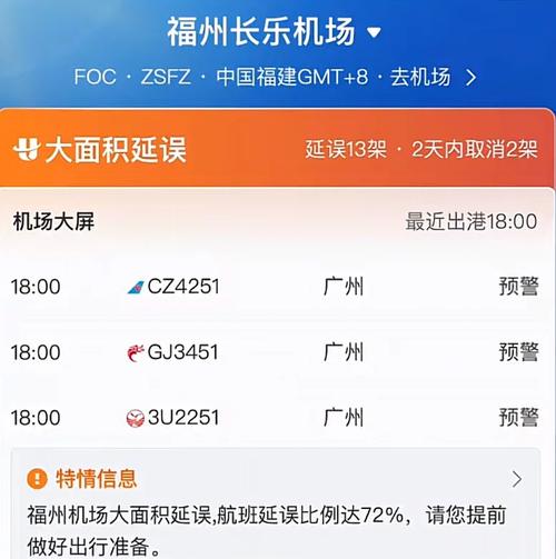 【长乐天气/长乐天气预报30天查询百度】-第5张图片 【长乐天气/长乐天气预报30天查询百度】-第5张图片