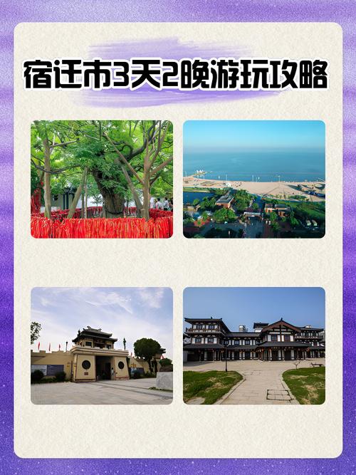 【宿迁天气/宿迁天气预报7天一周】-第6张图片 【宿迁天气/宿迁天气预报7天一周】-第6张图片