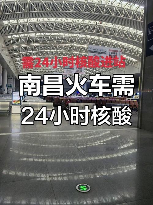 南昌疫情最新消息-南昌疫情最新消息今天封城了-第3张图片 南昌疫情最新消息-南昌疫情最新消息今天封城了-第3张图片