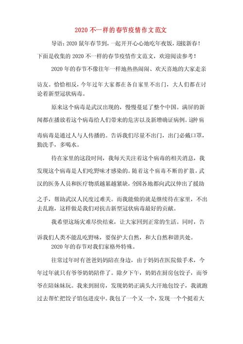 【春节疫情/春节疫情会严重吗】-第1张图片 【春节疫情/春节疫情会严重吗】-第1张图片