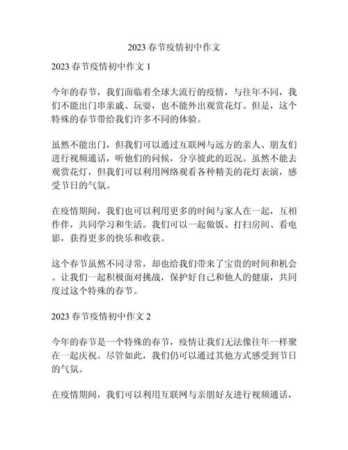 【春节疫情/春节疫情会严重吗】-第5张图片 【春节疫情/春节疫情会严重吗】-第5张图片