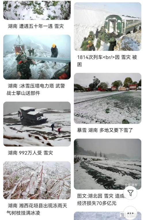 郴州天气/郴州天气2月份天气预报查询-第3张图片 郴州天气/郴州天气2月份天气预报查询-第3张图片