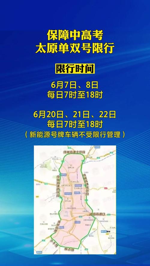 关于“太原6月7号限行”你不知道的事-第7张图片 关于“太原6月7号限行”你不知道的事-第7张图片