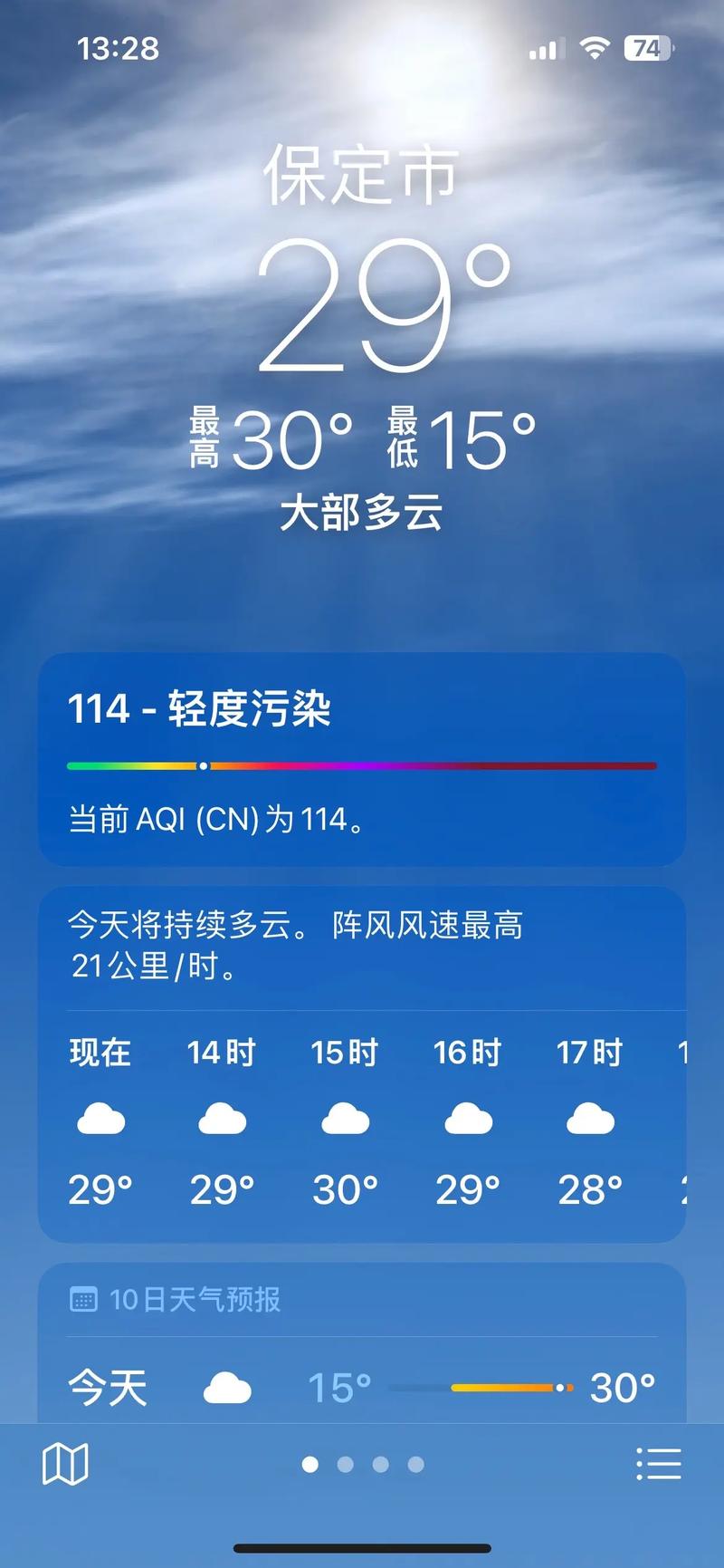 河北天气预报查询一周/河北天气预报图-第5张图片 河北天气预报查询一周/河北天气预报图-第5张图片