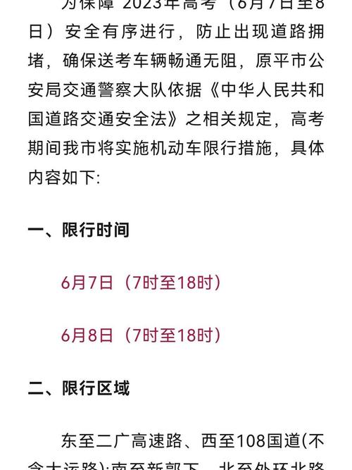 太原高考限行区域,太原高考期间限行区域-第3张图片 太原高考限行区域,太原高考期间限行区域-第3张图片
